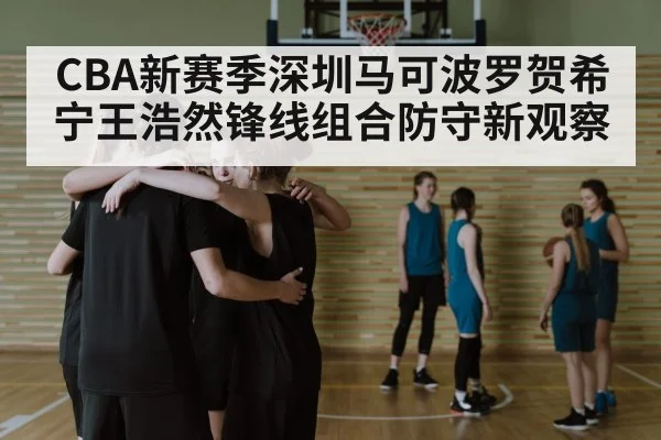 basketball team huddle