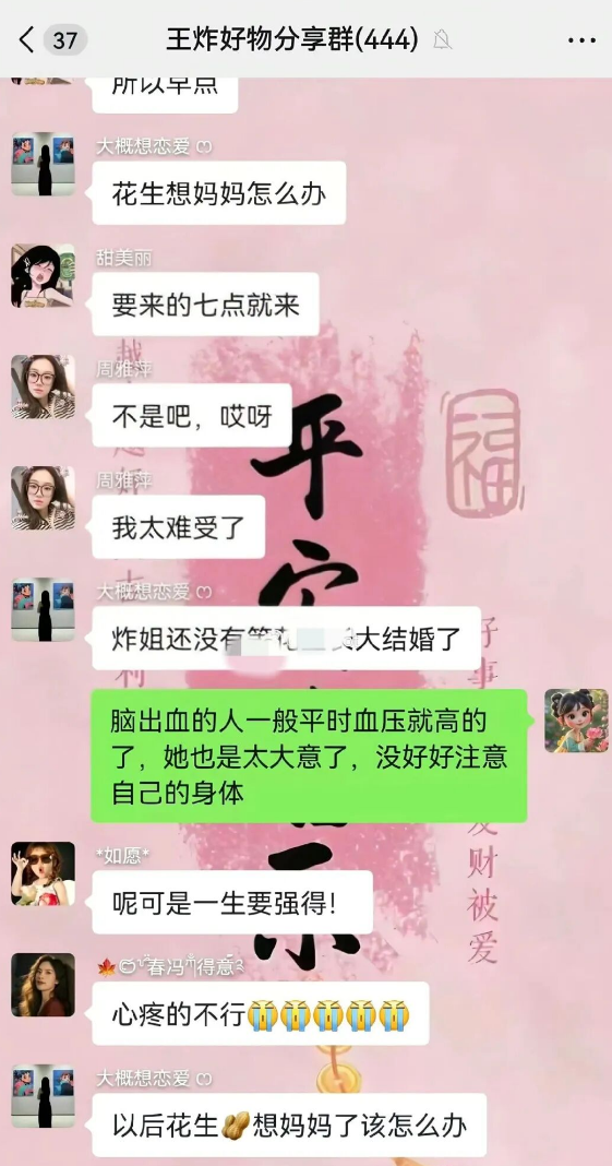 wellbet-网红王炸姐直播时去世！仅39岁，黑色外套像件寿衣，女儿才四岁！