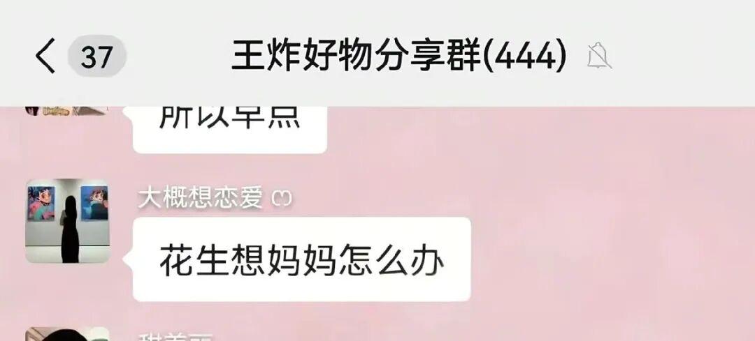 wellbet-网红王炸姐直播时去世！仅39岁，黑色外套像件寿衣，女儿才四岁！