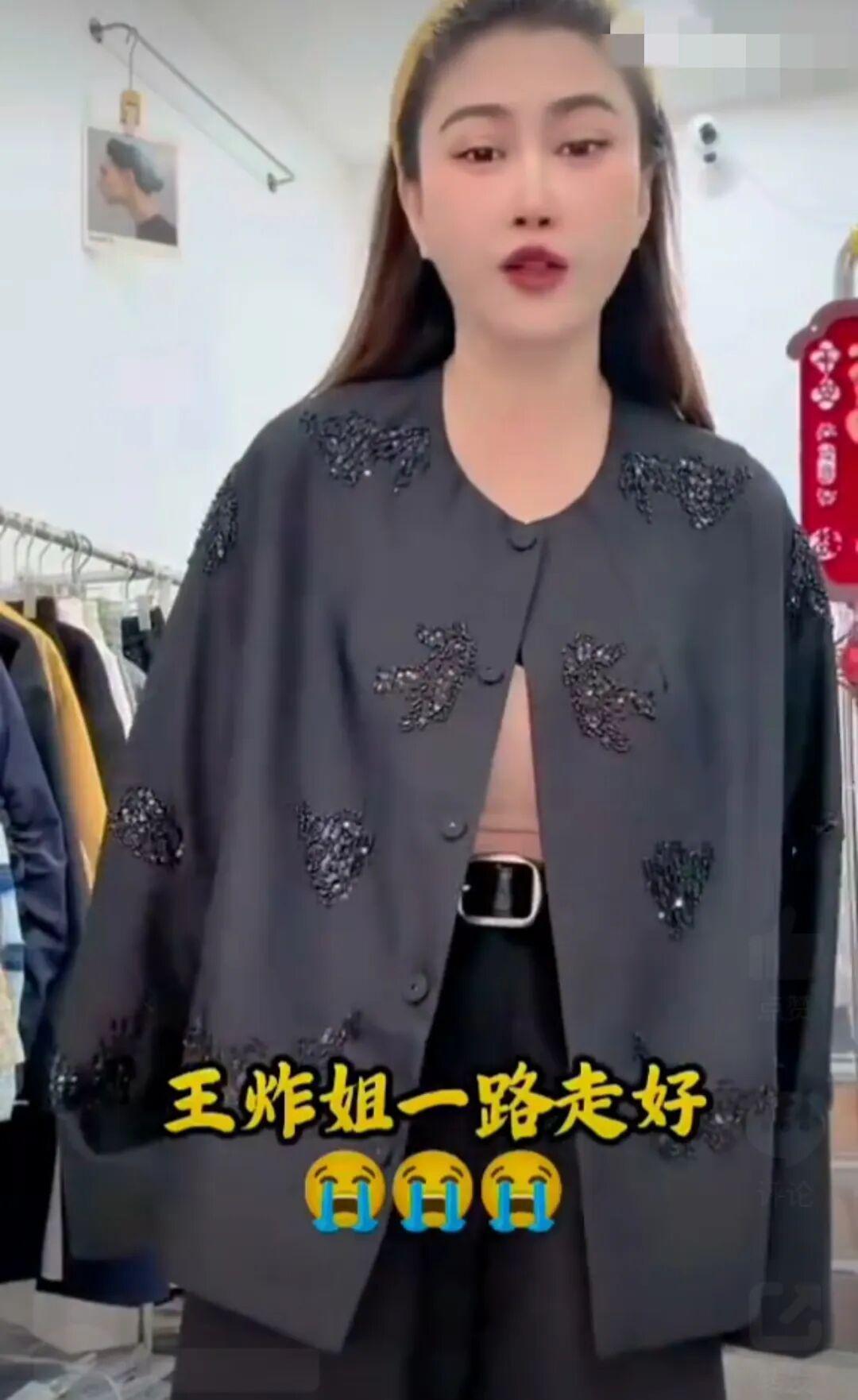 wellbet-网红王炸姐直播时去世！仅39岁，黑色外套像件寿衣，女儿才四岁！