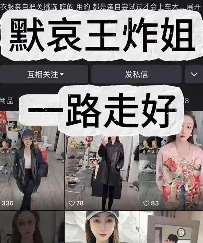 wellbet-网红王炸姐直播时去世！仅39岁，黑色外套像件寿衣，女儿才四岁！