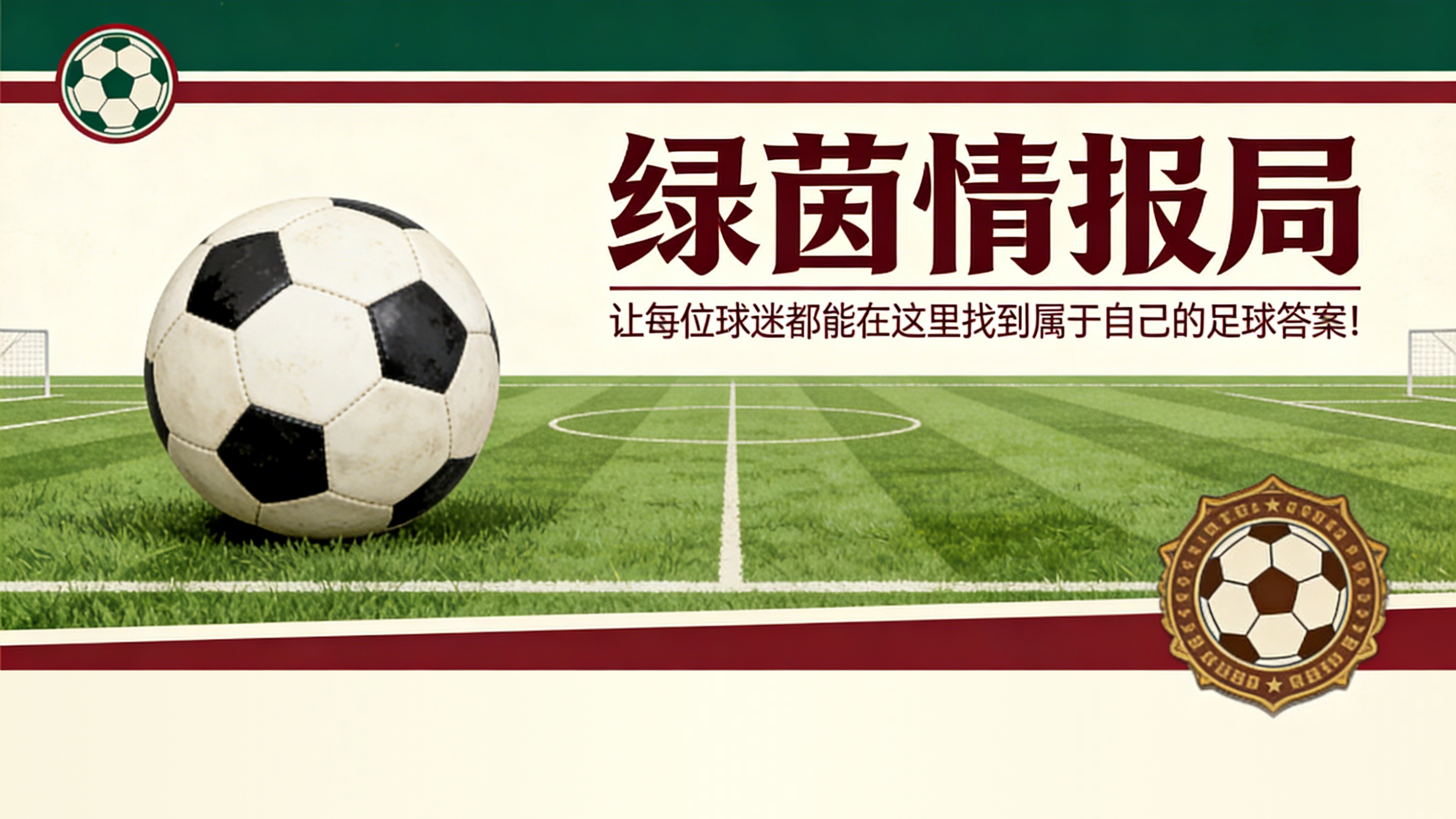 wellbet官方网站-干净之手工会起诉西甲制作主管